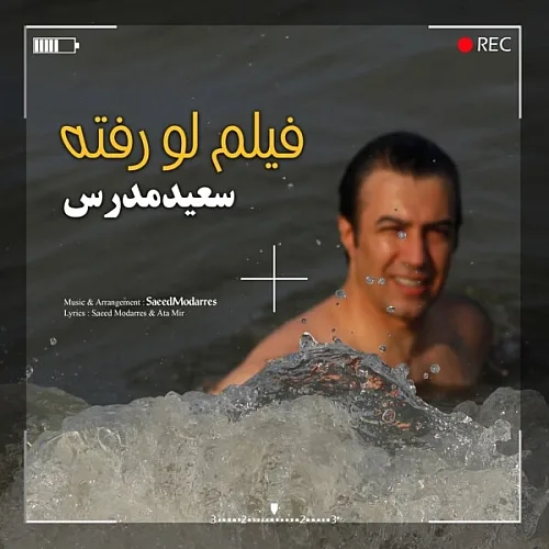 Filme Lo Rafte - Saeed Modarres